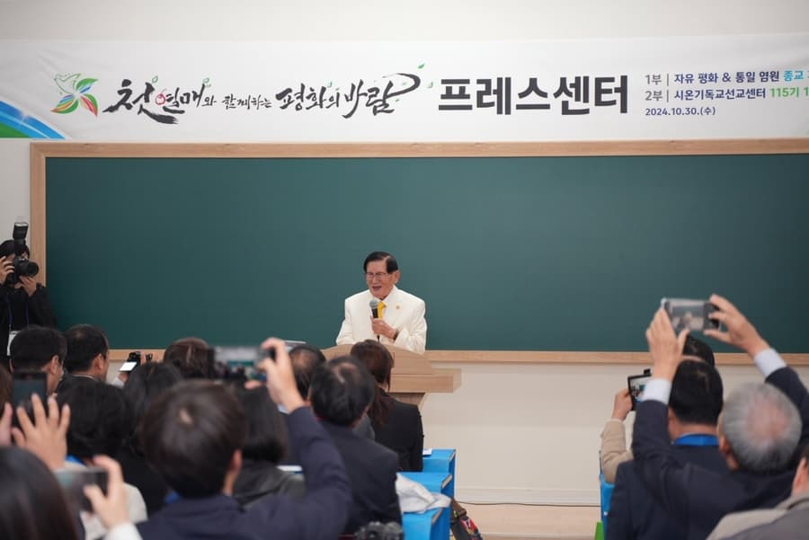 Shincheonji Church Event Cancellation Sparks Religious Freedom Debate in South Korea